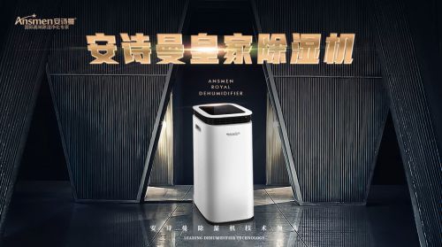 食品車間防潮除濕機