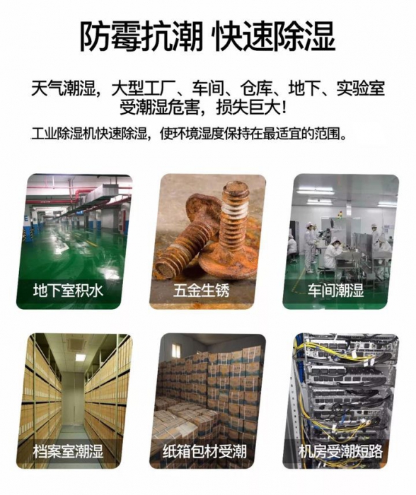 紡織行業如何控制相對濕度