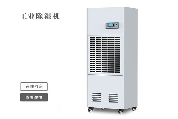 家用除濕機怎么選？