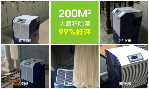 解析調溫除濕機的組成結構，調溫除濕機的使用情況怎么樣
