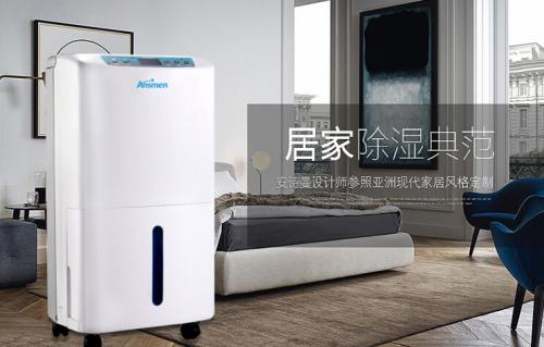 知否知否？工業(yè)除濕機(jī)與家用除濕機(jī)的區(qū)別