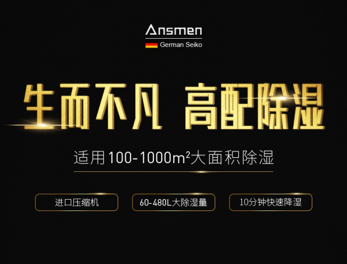 實驗室為什么需要轉輪除濕機除濕控溫？