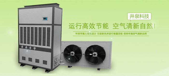 工業除濕機結霜該怎么做？