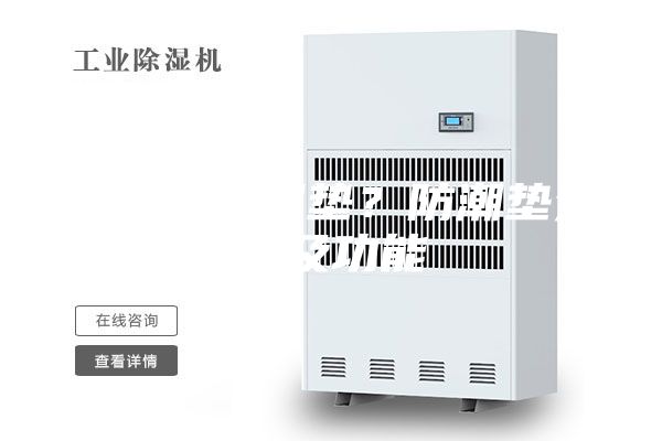 什么是防潮墊？防潮墊分類及功能