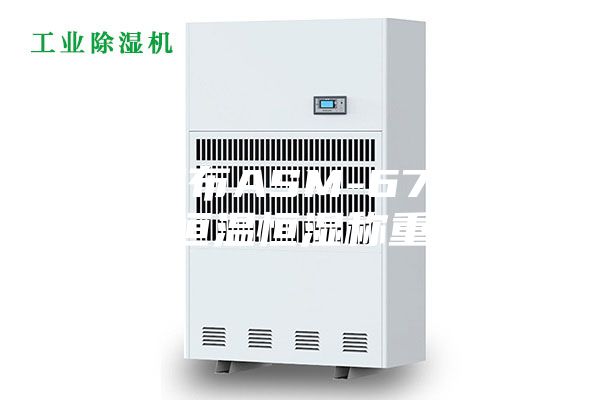 烏蘭察布ASM-6700全自動恒溫恒濕稱重系統(tǒng)