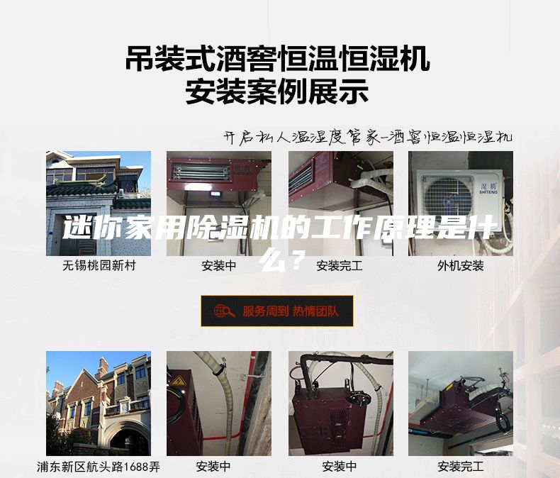 迷你家用除濕機(jī)的工作原理是什么？