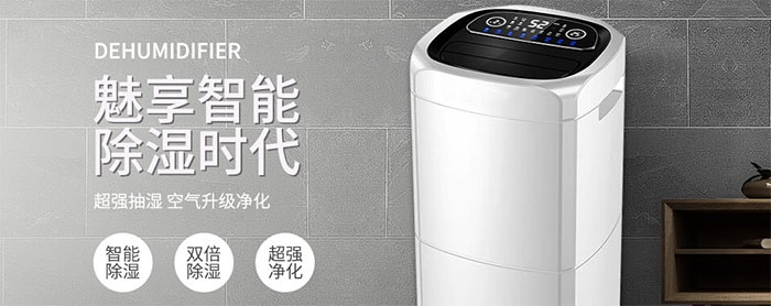 商用除濕機(jī)常見的故障有哪些？