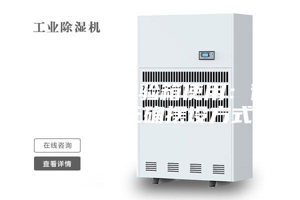 恒溫恒濕試驗箱使用：待測產品的正確擺設方式？