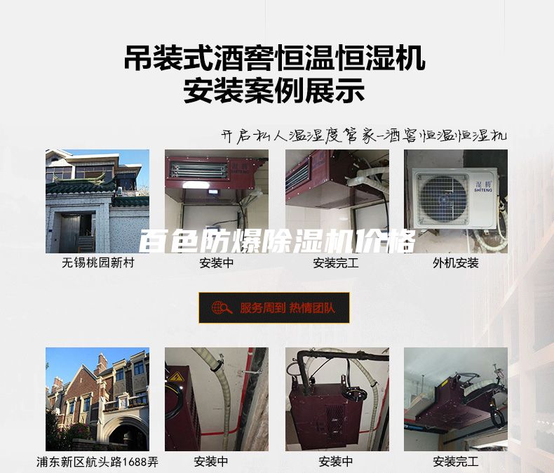 百色防爆除濕機價格