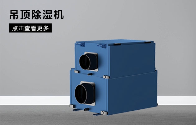 印刷廠加濕器，為印刷廠構(gòu)筑一道靜電防護(hù)墻