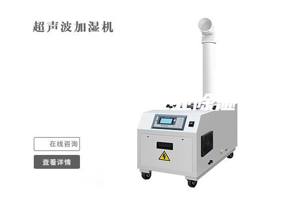 工廠車間用工業除濕機