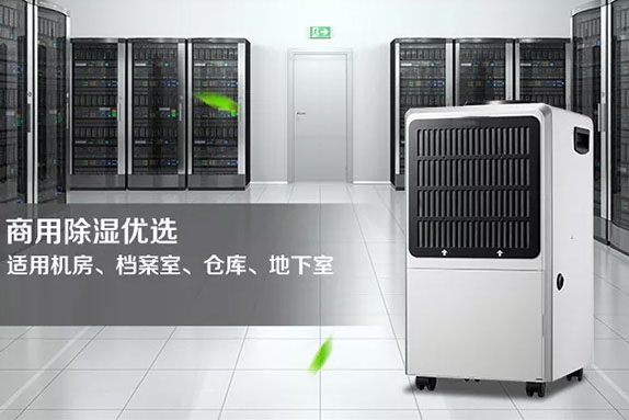 除濕機企業(yè)要發(fā)展，革舊創(chuàng)新才是王道