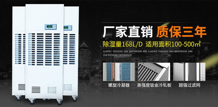 地下工程專用除濕機，地下工程除濕施工方案