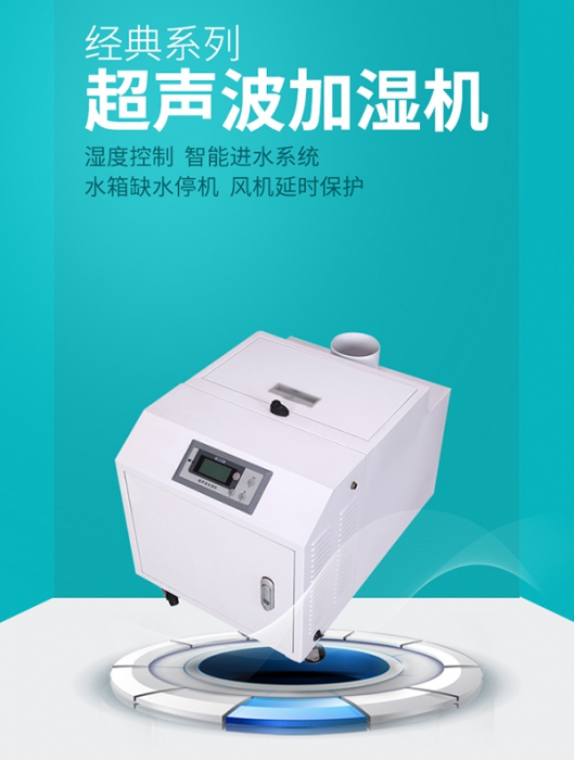 工業加濕機的4種用途