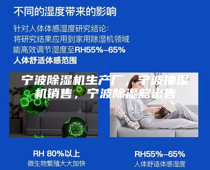 寧波除濕機生產(chǎn)廠，寧波抽濕機銷售，寧波除濕器出售