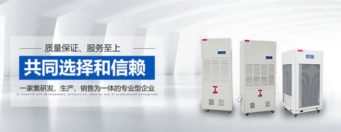 除濕加濕一體機在潔凈手術室中的主要作用