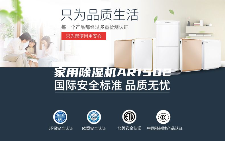 家用除濕機AR1502