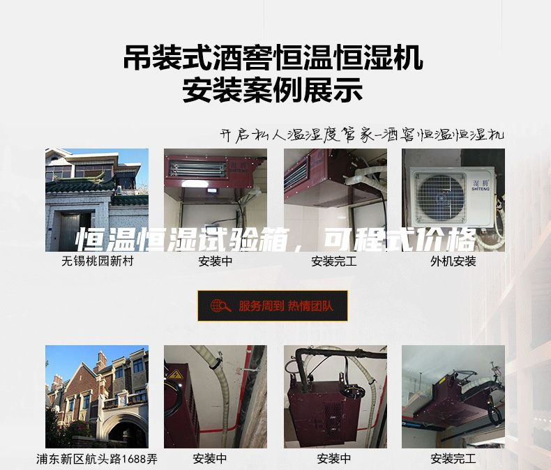 恒溫恒濕試驗(yàn)箱,可程式價(jià)格