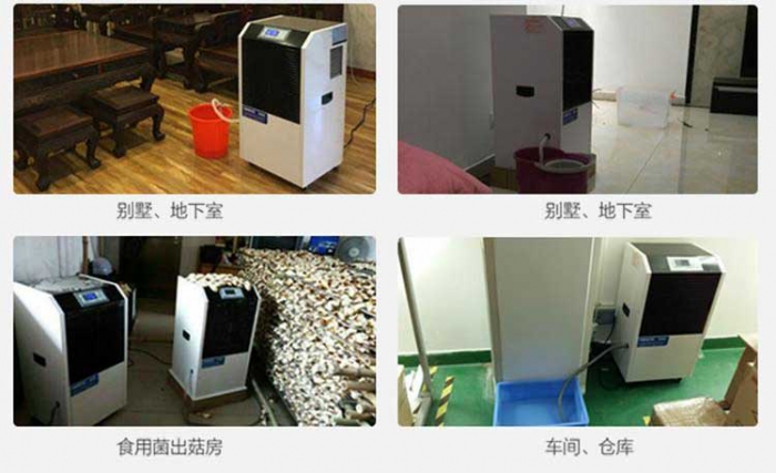 工業除濕機注意什么
