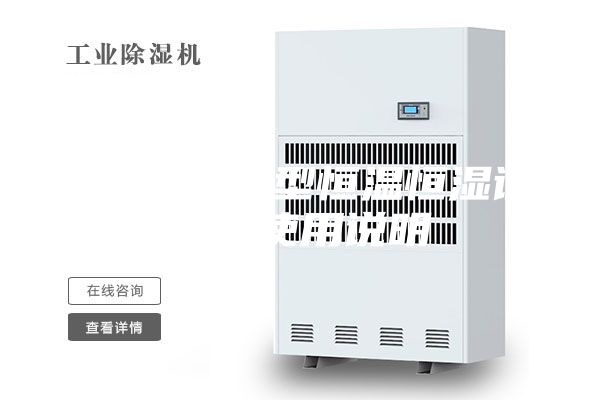 ASM-65型恒溫恒濕試驗箱使用說明