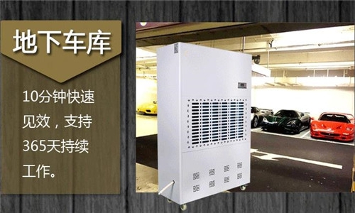 分析影響濕空氣的組成及除濕機的用途