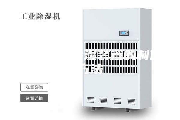 一種轉輪除濕裝置的制作方法