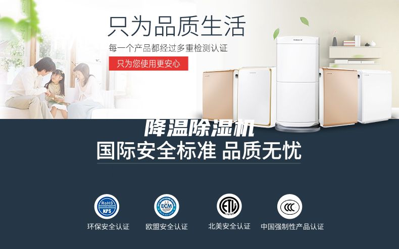 降溫除濕機