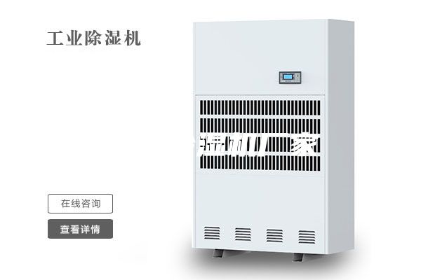 臺州除濕機廠家