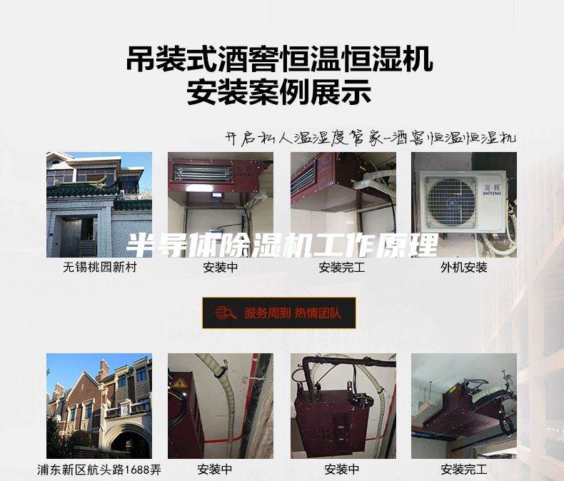 半導(dǎo)體除濕機(jī)工作原理
