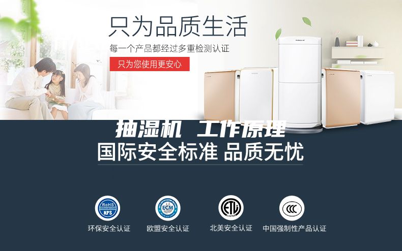 抽濕機 工作原理