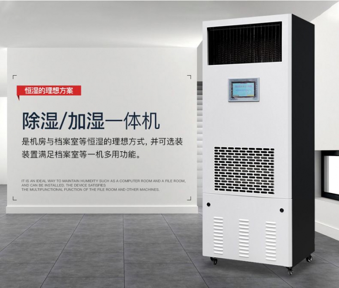 戶式新風除濕機,吊裝臥式新風除濕機組
