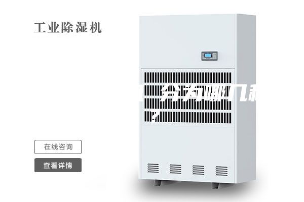 冷卻除濕機 分為哪幾種？