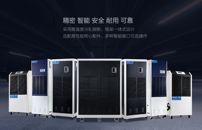 怎么解決室內(nèi)潮濕問題？智能高效除濕機巧應對