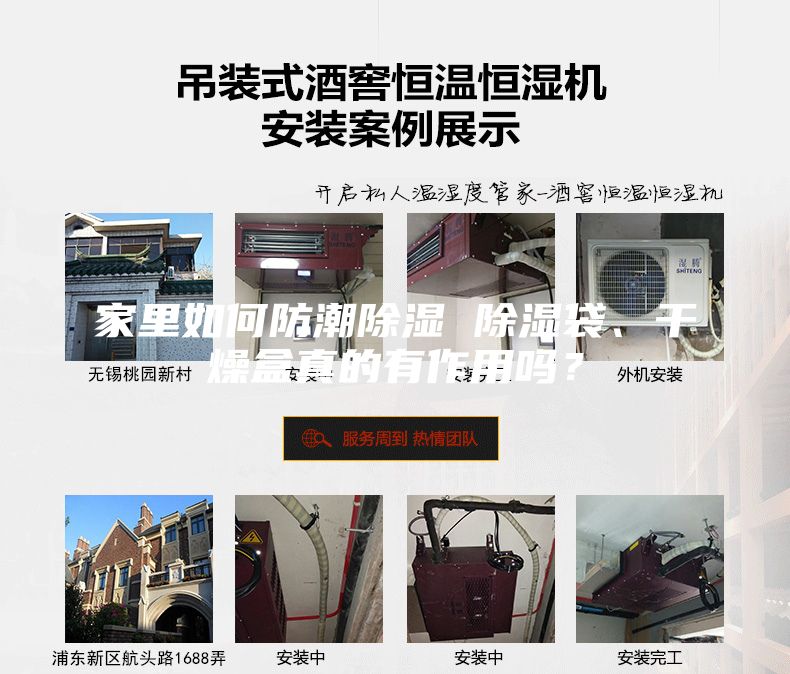 家里如何防潮除濕 除濕袋、干燥盒真的有作用嗎？