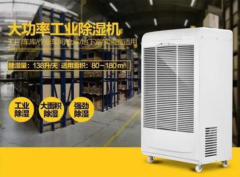 在使用調溫除濕機時，常見的誤解是什么？