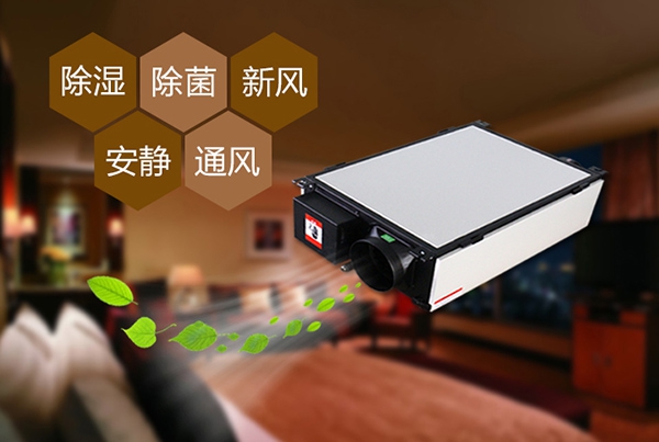 智能除濕機，帶給你最棒的家居環境