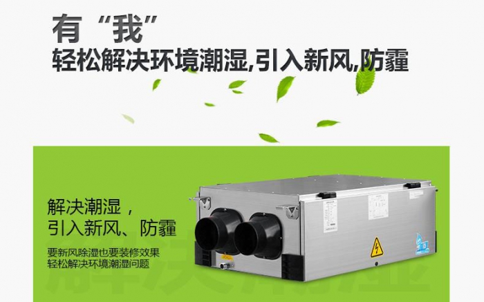 潮濕當下,用除濕機是上策