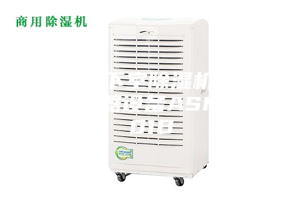 昆山地下室除濕機,地下室抽濕器設備ASM-C301B