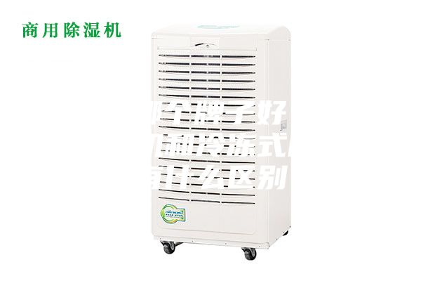 除濕機哪個牌子好？電子式除濕機和冷凍式除濕機有什么區別