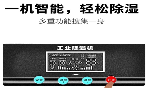 除濕機消費需求發生量變到質變變化