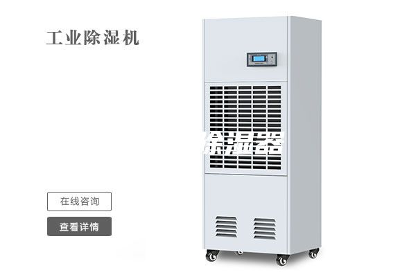 一種除濕器