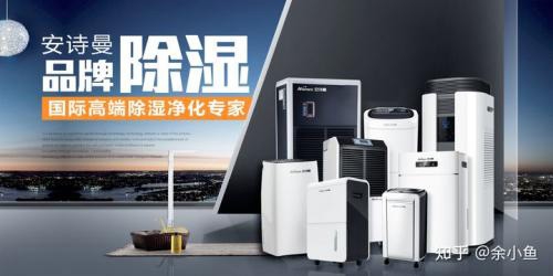 進口or國產(chǎn)工業(yè)除濕機？誰才是你更好的選擇？