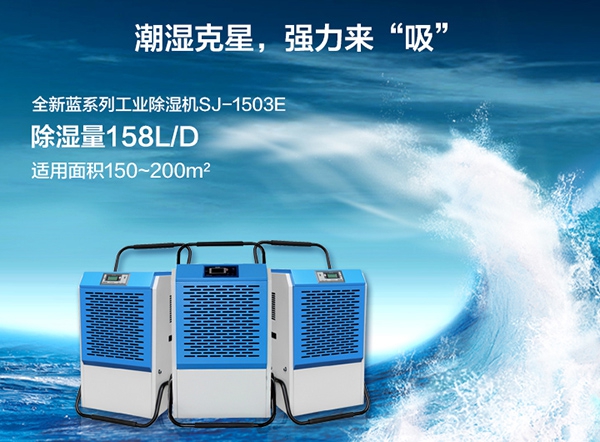 為什么除濕機受到越來越多的關注