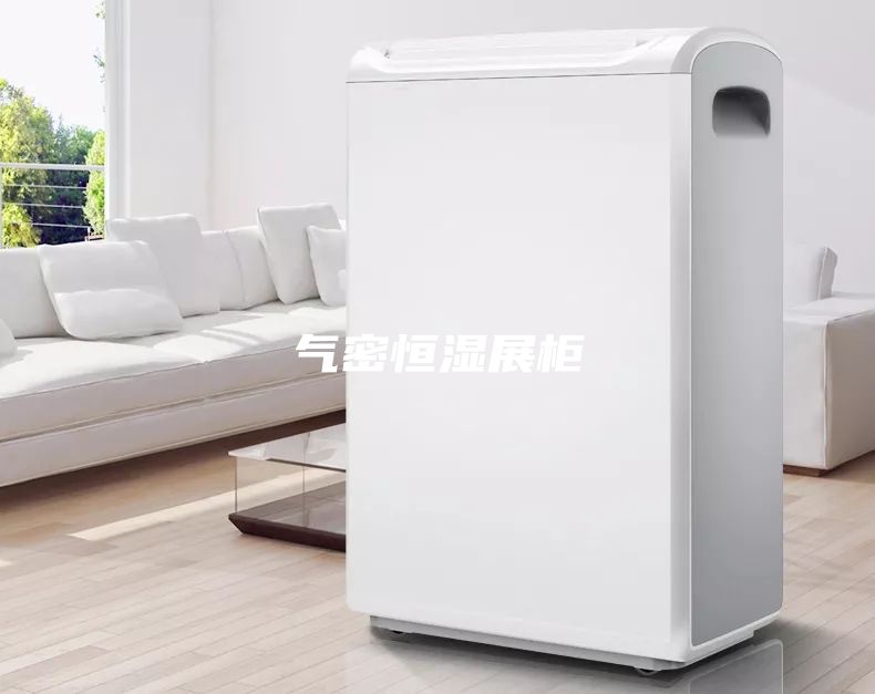 氣密恒濕展柜