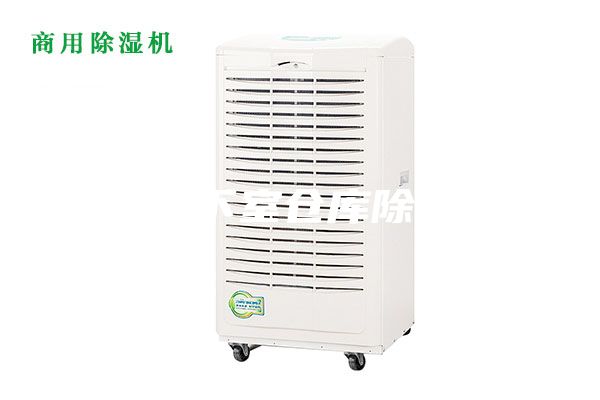 錦州地下室倉(cāng)庫(kù)除濕機(jī)＊