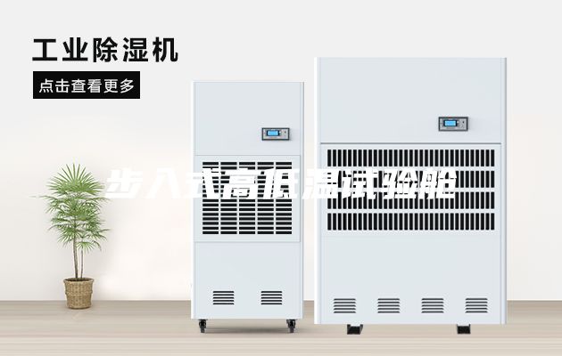 步入式高低溫試驗艙