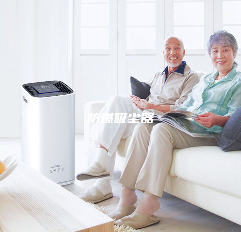 防爆吸塵器