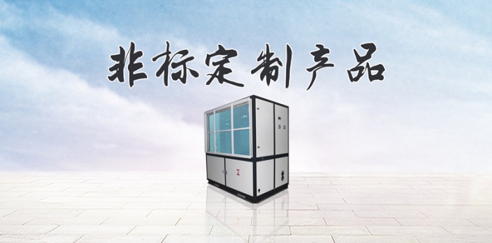 新風(fēng)、空調(diào)、空凈三者有何區(qū)別